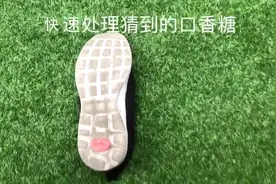 踩到口香糖让人头痛怎么办？用它一按，口香糖自己会掉视频封面