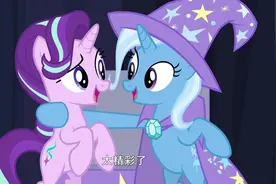 小马宝莉：小马表演的魔术好成功，真是太棒了