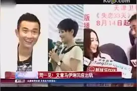 完整回顾文章周一见事件，为了证明是好哥们，白百何也是拼了！视频封面