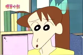 妮妮不开心，小新用这样的方式来哄她，结果石板老师气炸了