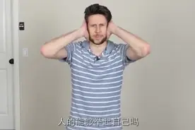 为何站电子秤上一弯腰，重量就会变轻了许多，人真的能举起自己？视频封面