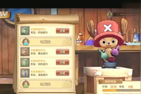 航海王燃烧意志还不知道这个的小伙伴赶紧点进来