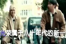 艺兴不会架自行车，黄磊解尴尬，你瞧瞧这四十多年白活啦视频封面