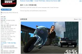 《GTA：自由城故事》限时打折庆祝安卓版上线图片