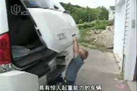 家庭滑稽录像：原来后备箱也有“起重机”的功能，这萌娃太溜了！视频封面