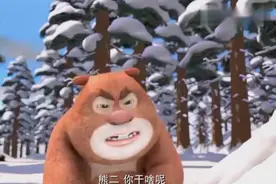 小熊大小熊二太调皮，把小光头强欺负哭了视频封面