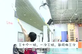 羽毛球教学：高远球老是打不到后场？动作不标准还是力量不够？视频封面