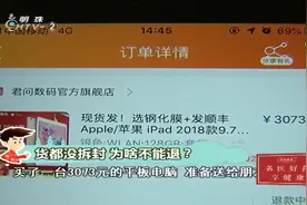 买了平板电脑，快递包装都没拆想退货，商家却说产品激活不能退视频封面