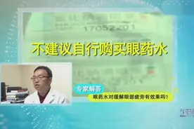 天天玩手机眼睛疼，教你缓解眼睛疲劳真正有效的办法视频封面