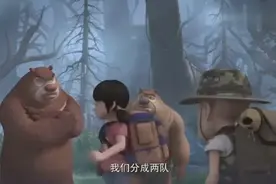熊出没：光头强带领大家深入密林寻找双面怪鸟！视频封面