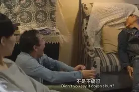 这个痛不痛？不痛。你不是说不痛吗？两分钟的镜头却成了最搞笑的