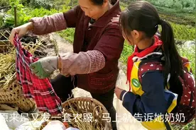 农村小姑娘放学急急忙忙跑回家，急急忙忙找奶奶，原来是高兴的事视频封面