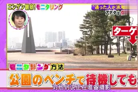 日本综艺恶搞路人，如果眼前的人突然消失，他会怎么做？视频封面