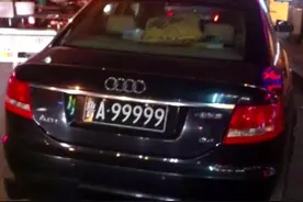 山东土豪车牌99999豹子号大PK，齐鲁大地最牛九五之尊视频封面