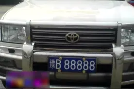 河南土豪车牌88888豹子号大PK，看看哪里的车最牛视频封面