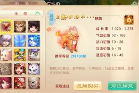 大话西游手游pk法宠用什么技能好图片