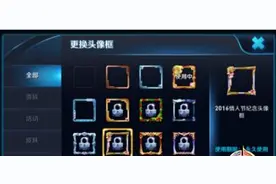 搞趣网：王者荣耀2016情人节纪念头像框欣赏 2016情人节纪念头像框怎么得图片