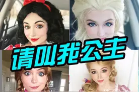 美国甜妞颜值逆天，实力Cos各路迪士尼公主！图片