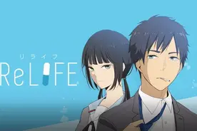 《ReLIFE》正式发表主演声优 小野贤章、茅野爱衣领衔主演图片