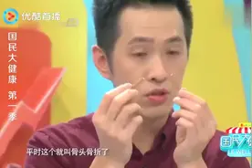 骨质疏松如果骨头断了，竟然会直接变成粉末，太恐怖了！视频封面