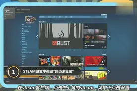 steam错误代码105如何解决