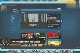 steam错误代码105如何解决