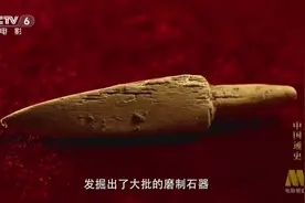 历史90秒：仰韶遗址的发现