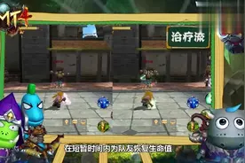 《我叫MT4》高玩指南-巫医治疗流天赋铭文搭配详解