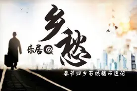 春节归乡：金华房地产库存创新低 楼市新格局将形成图片