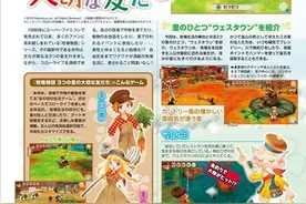 《牧场物语：三个村庄的珍贵朋友》更多详情公开图片