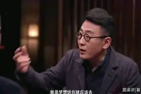 不想工作怎么办？听听窦文涛谈成功学，受益匪浅啊视频封面