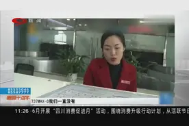国内全部航线波音737MAX8停飞！双流机场暂未受影响视频封面