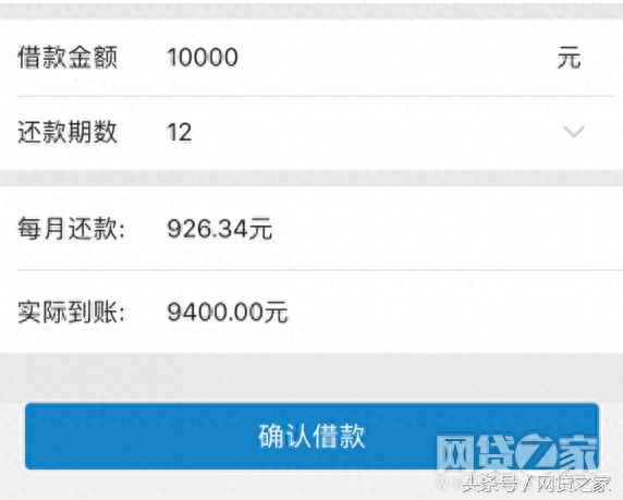 拍拍贷逾期一天是多少钱利息，现金贷 消费贷区别 配图09