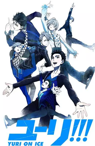 《冰上的尤里》这一个活动番，实在便是颜值
