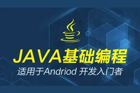 Java基本语法Java程序的基本结构、注释、标识符及关键字