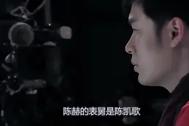 陈赫家境不一般，表舅是陈凯歌，亲舅舅身份才更厉害！视频封面