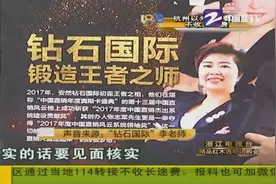 男子做安然纳米被骗2万！找上级老师，对方竟态度恶劣不予理睬？视频封面