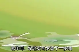 喜羊羊捉弄同学,美羊羊弄湿了,沸羊羊摔倒了,暖羊羊毫无反应视频封面