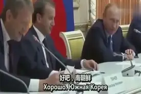 俄罗斯农业部长提议向印尼出售猪肉，普京捂脸，真逗！视频封面