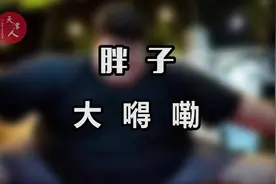 天津大哥三分钟教你学会天津话！天津人说话太逗了！笑死人哈哈哈