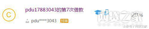 拍拍贷逾期一天是多少钱利息，现金贷 消费贷区别 配图10