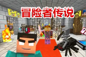 秀色解说 我的世界冒险者传说EP1 我是谁在哪里