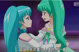 巴啦啦魔仙：双子公主贝贝和雅雅终于团聚，好温馨好美的画面呀视频封面