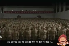55年授衔仪式中，营长级别该授予什么军衔？看过这段您就知道了视频封面