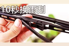 如何自己换雨刮片，各类车型只要10秒