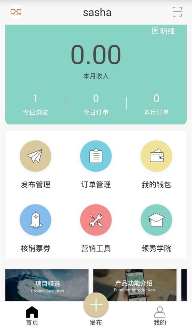 推荐一款免费正版又好用的活动发布神器!