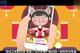 春节抢红包大攻略 10亿可能有你份视频封面