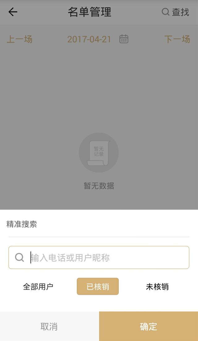 推荐一款免费正版又好用的活动发布神器!