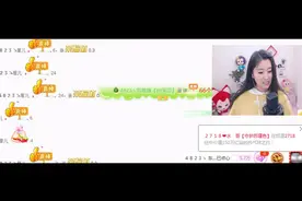 菲儿的69军团财力惊人 刷礼物都不带停的视频封面