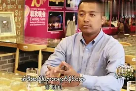 缅甸小伙眼中的中国：经济繁华 移动支付便捷，希望老外都来体验视频封面